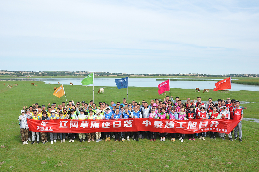 团队拓展 Image